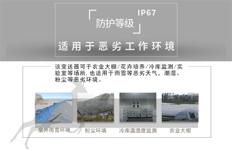 数码管显示温湿度传感器