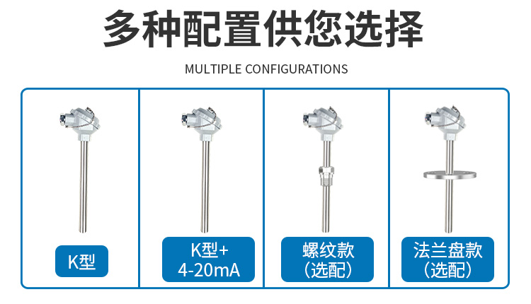温度传感器
