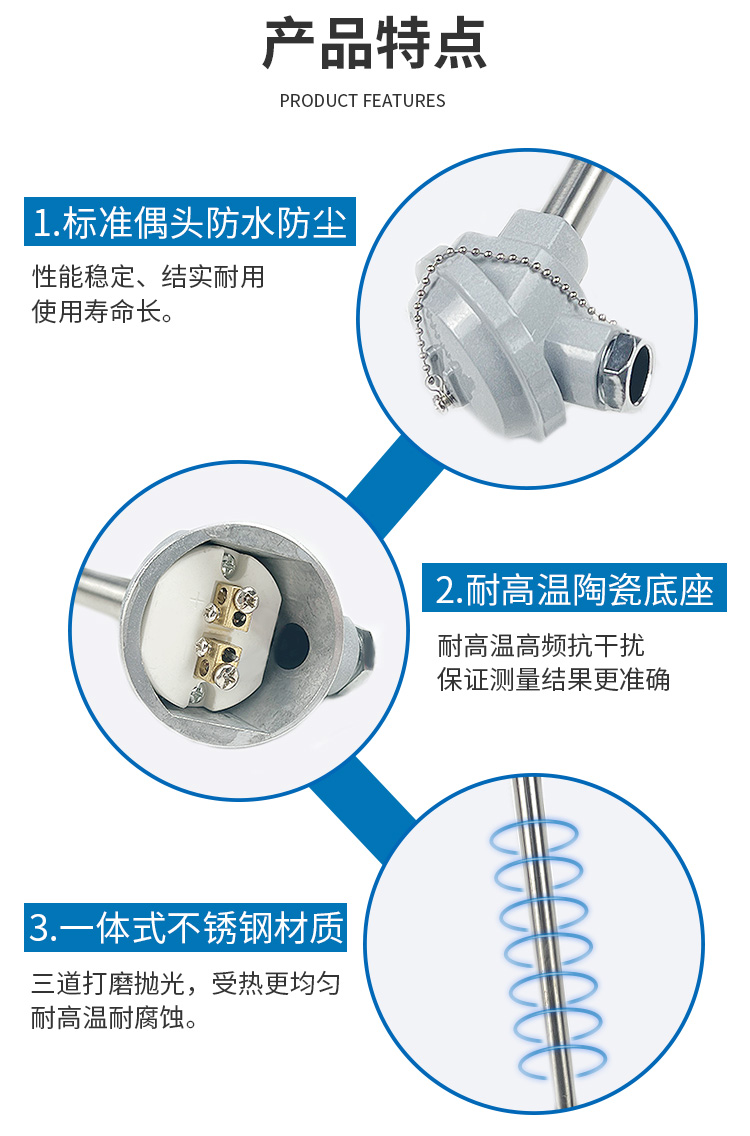 热电偶温度传感器