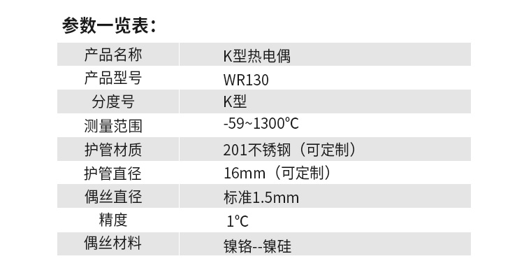 热电偶温度传感器
