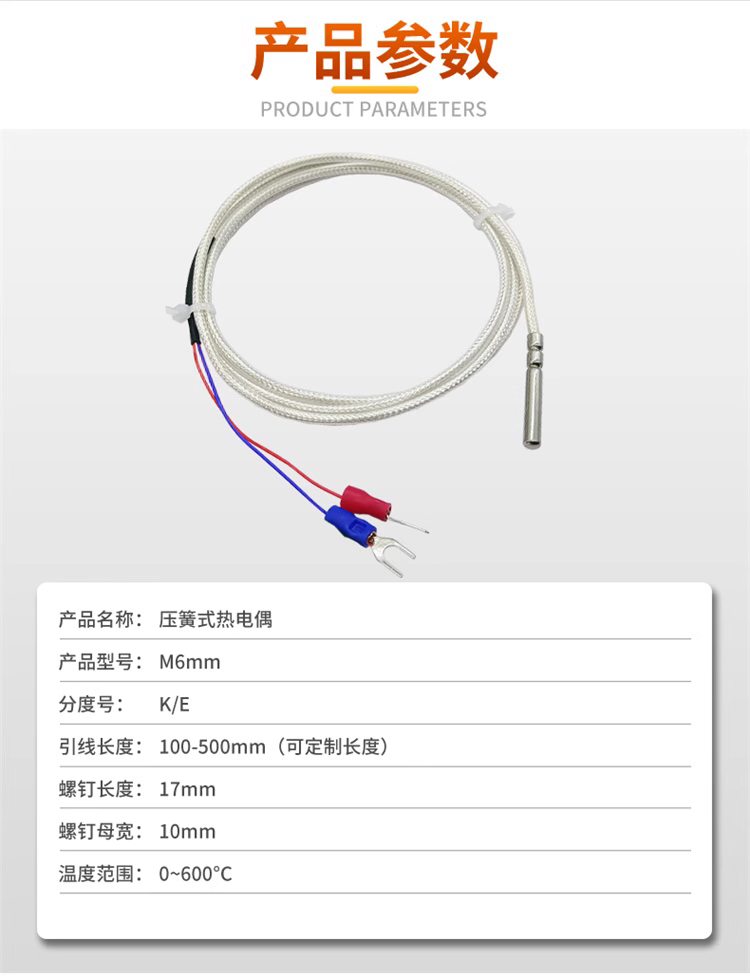 K型热电偶温度探头
