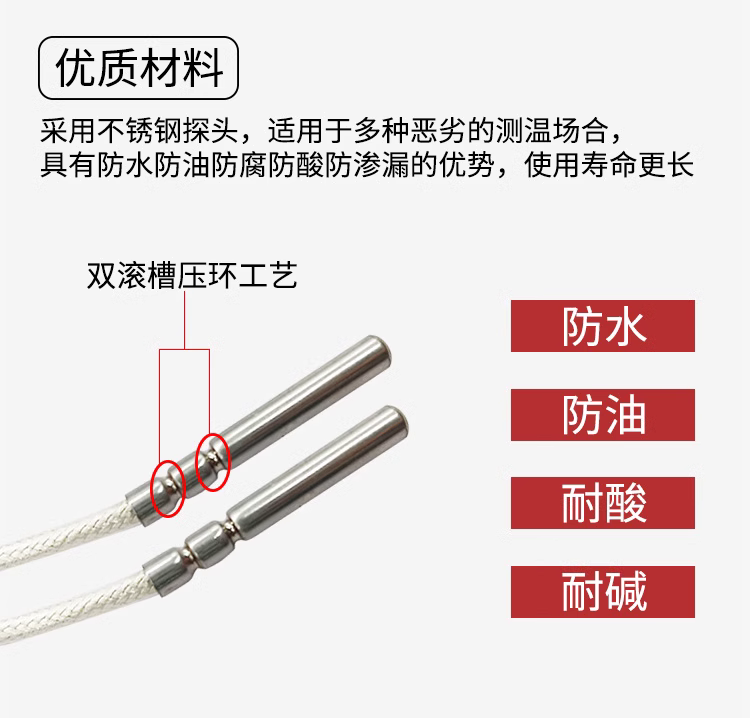 PT100精密温度传感器