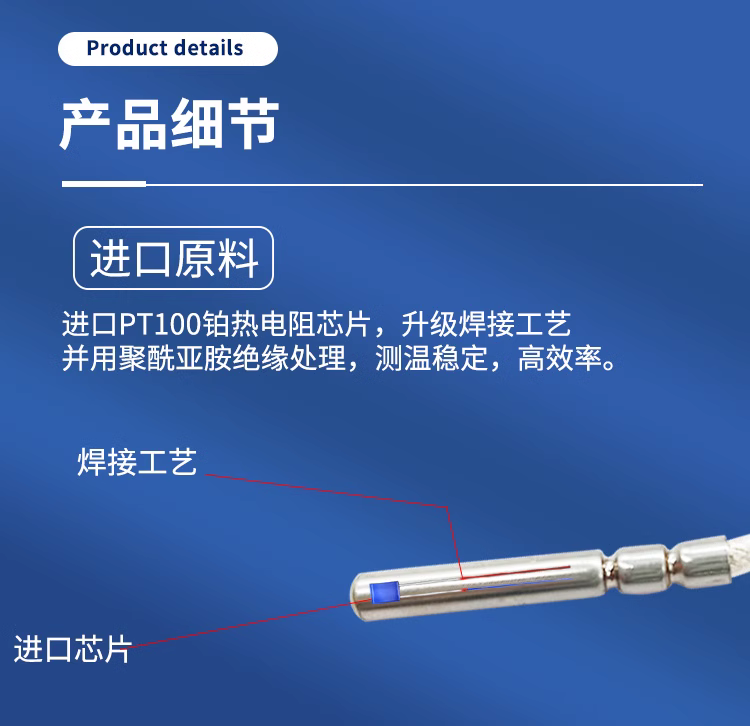 PT100精密温度传感器