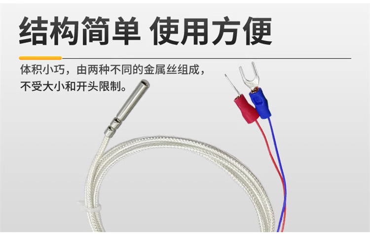 K型热电偶温度探头