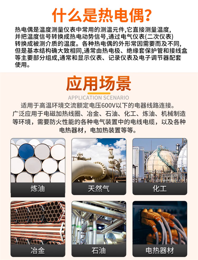 K型热电偶温度探头
