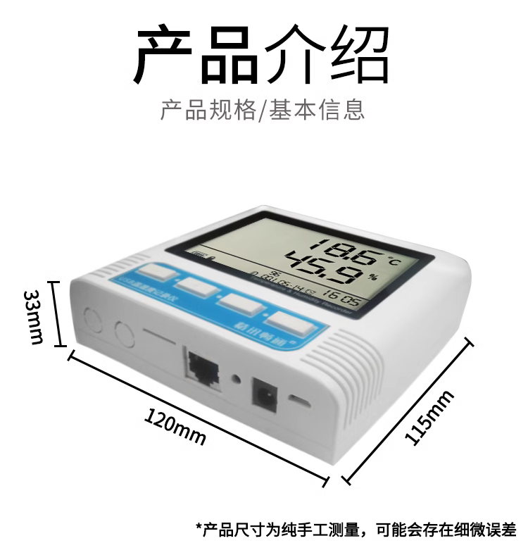 USB型温湿度计