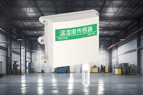 nbiot温湿度传感器2