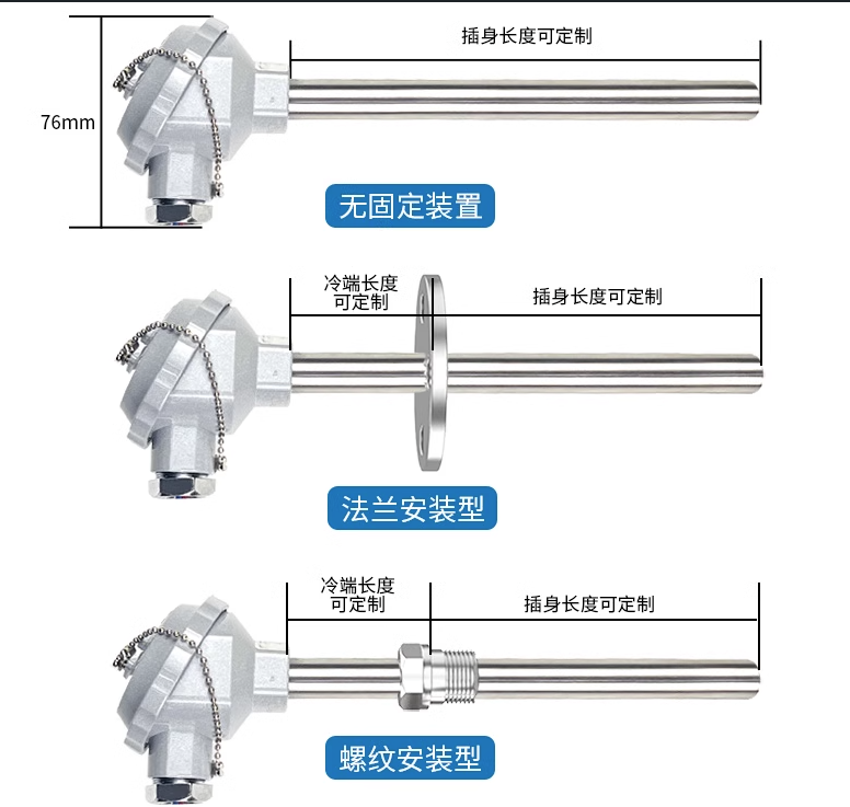 热电偶温度传感器