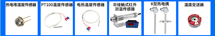 壁挂式温湿度传感器