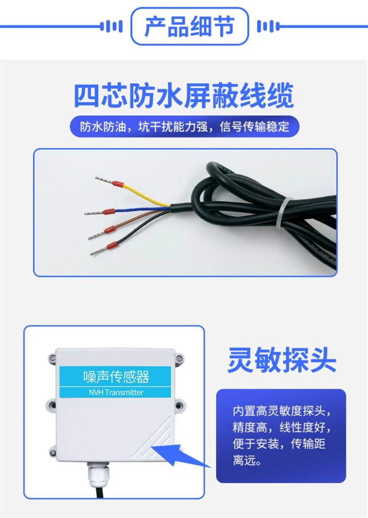 壁挂式温湿度传感器